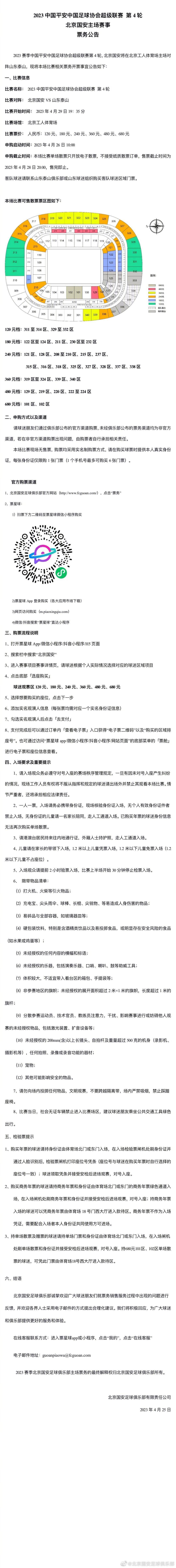 它们剪失落的工具不是欲而是情，更是一股股让火烧到全部《白鹿原》的劲儿。